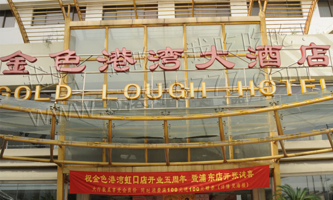 厦门金色港湾宣传片制作案例